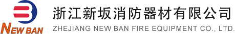 ZheJiang New Ban Fire Equipment Co., Ltd.