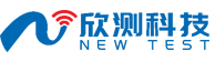 西安欣测科技有限公司