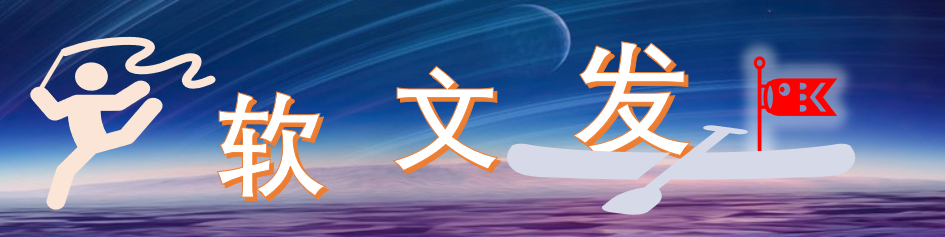 软文发-全网低价自助软文发稿平台-充值享更多优惠