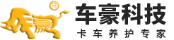 车豪科技_牛劲霸汽车催化剂_发动机清除积碳_柴油燃油催化剂厂家