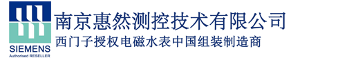 南京惠然测控技术有限公司