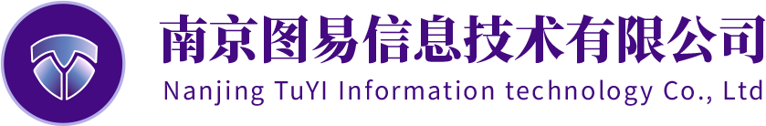 南京图易信息技术有限公司