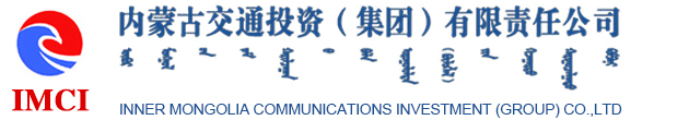 首页-内蒙古交通投资（集团）有限责任公司