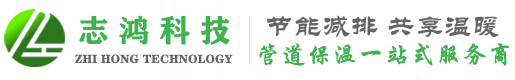 喷涂缠绕保温管|聚乙烯外护管|聚氨酯预制直埋保温管|工业蒸汽复合保温管|内蒙古志鸿节能科技有限公司