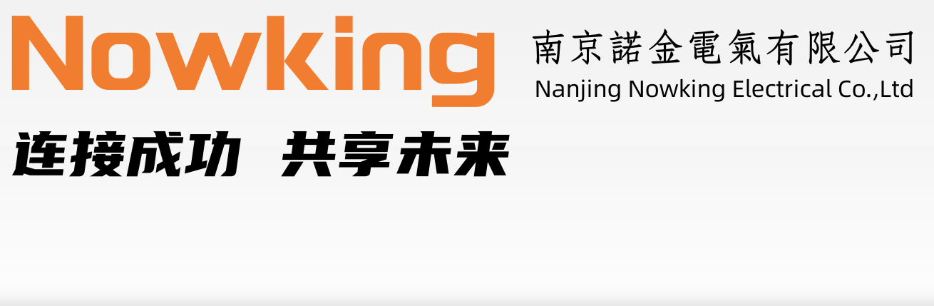 HARTING,ILME,Sibas,Amphenol连接器,塑胶五金_南京诺金电气有限公司_Nanjing Nowking Electric Co,Ltd