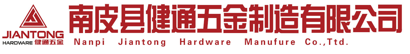 五金冲压件-钣金件-机加工-机箱机柜-南皮县健通五金制造有限公司