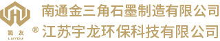 南通金三角石墨制造有限公司-圆块孔式石墨换热器,石墨吸收器,石墨冷却器,石墨合成炉