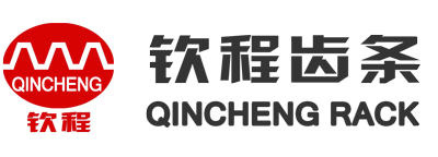 南通钦程齿条制造有限公司-齿条|鞋用机械齿条|非标齿条|施工升降机用齿条|出口齿条|港机齿条