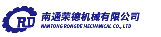 南通平面磨床厂家-南通荣德机械有限公司