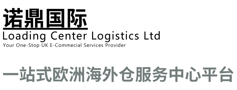 诺鼎国际货运代理（深圳）有限公司