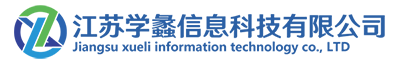 AI语音机器视觉系统-人工智能教学设备5g实训室-嵌入式人工智能应用开发-学蠡科技