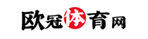 足球直播_篮球直播_NBA直播-欧冠体育