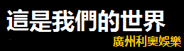 百家,百家焚具,德州淇顺銮,德州淇朔治x,A家一直都是您