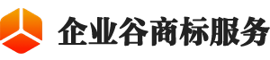商标注册流程及费用多少钱-商标申请-企业谷商标注册代办公司