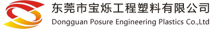 东莞宝烁