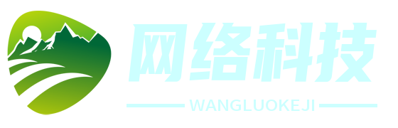 网络科技网 - 科技创新和互联网综合平台