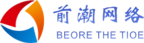 前潮网络————北京智能软件app_微信小程序_外包开发公司_费用解决方案