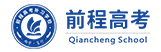武汉艺考文化课辅导|高考文化课培训机构|武汉前程教育[官网]