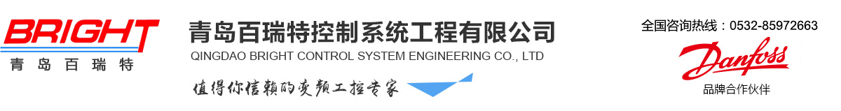Danfoss丹佛斯变频器_vacon伟肯_进口品牌变频器_中国区总代理_代理商及售后服务维修中心