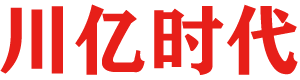 -青岛川亿环保科技有限公司