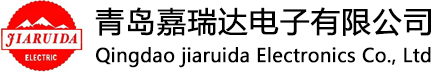 青岛嘉瑞达电子有限公司