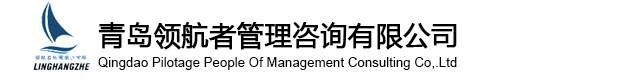 青岛拓展_青岛拓展训练_青岛拓展培训-青岛领航者管理咨询有限公司