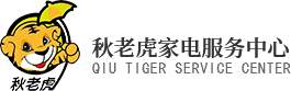 青岛空调租赁_青岛空调维修_空调租赁维修公司电话---青岛秋老虎家电服务中心