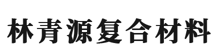 整体卫浴_整体卫生间_玻璃钢制品-青岛林青源复合材料有限公司