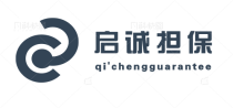 宁夏启诚工程担保有限公司