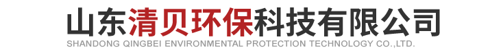 山东带式压滤机_气浮机及提篮格栅供应厂家 - 山东清贝环保科技有限公司