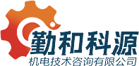 勤和科源