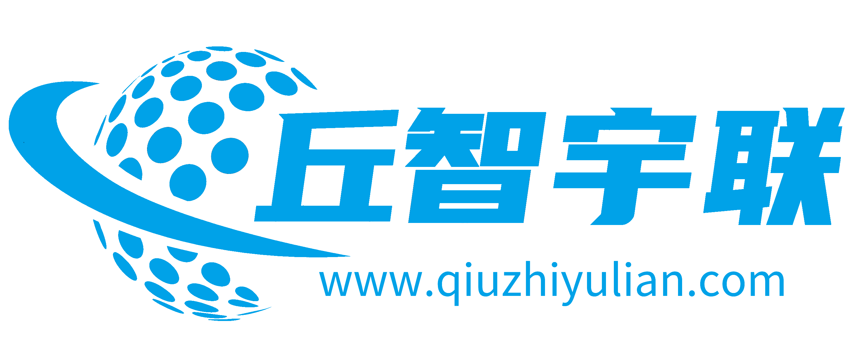 河南丘智宇联电子科技有限公司官网