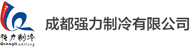 强力制冷——首页