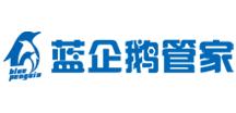 蓝企鹅管家-让生活更简单  泉州家政公司 钟点保洁 生活管家 高级家政