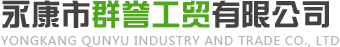 电力围栏厂家_锌钢护栏_移动厕所-永康市群誉工贸有限公司