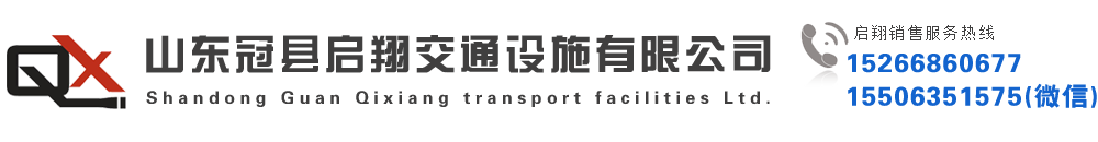 波形护栏,波形梁护栏,护拦板,公路波形护栏价格,波形护拦板,山东冠县启翔交通设施有限公司-山东冠县启翔交通设施有限公司