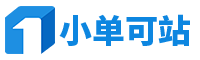手游攻略知识 - 小单可站