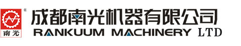成都南光机器有限公司