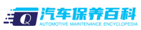 汽车水槽如何保养-汽车中档保养项目-汽车打蜡保养技术-奥迪汽车保养