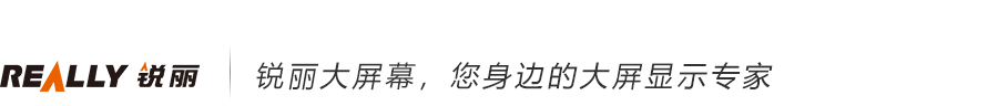 锐丽商城-大屏幕显示系统F2C+O2L在线定制平台！