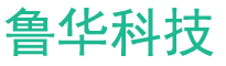 鲁华科技-山东鲁华信息技术有限公司