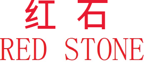 红石  RED STONE