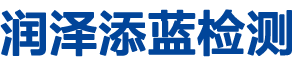 菏泽工程机械尾气检测-菏泽叉车挖掘机装载机尾气检测-菏泽非道路移动机械尾气检测-菏泽润泽添蓝尾气检测-菏泽市润泽添蓝机动车检测有限公司