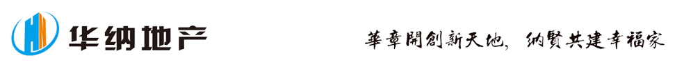 日照华纳房地产开发有限公司- 网站首页