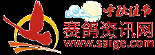 赛鸽资讯网-信鸽网站
