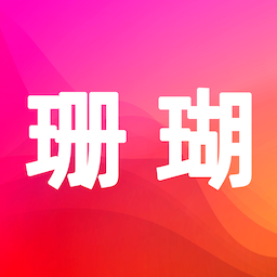 珊瑚情感