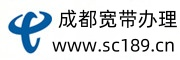 成都电信宽带-成都电信宽带资费-成都宽带办理-成都宽带安装