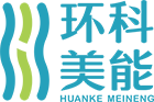 四川环科美能环保科技有限公司-专注于污水处理技术的研发与应用，以及废气处理系统成套集成