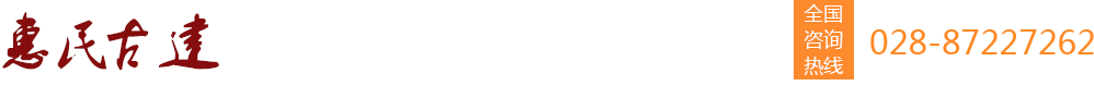 都江堰市惠民木材加工厂