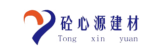 内江市砼心源建材有限公司